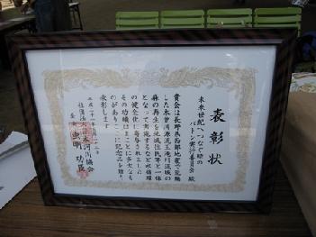 賞状