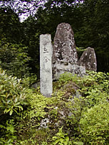 二合目道標