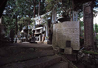 花戸普寛堂