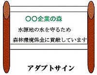 アダプトサイン