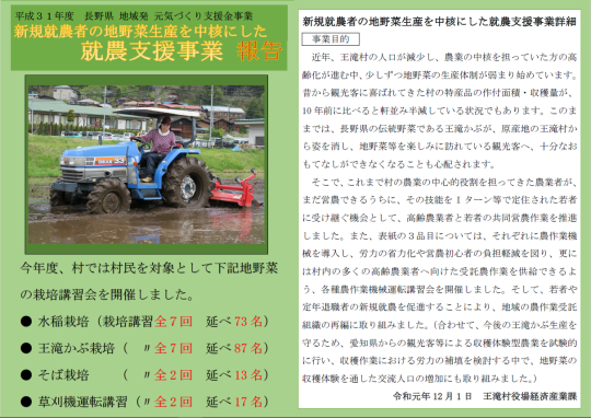 令和元年度事業報告