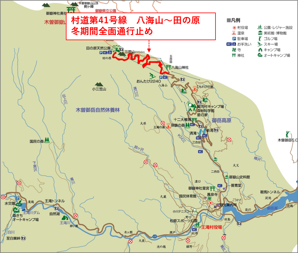 冬期間全面通行止マップ